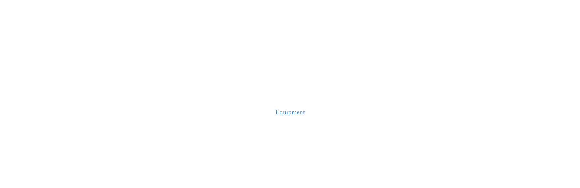 設備紹介